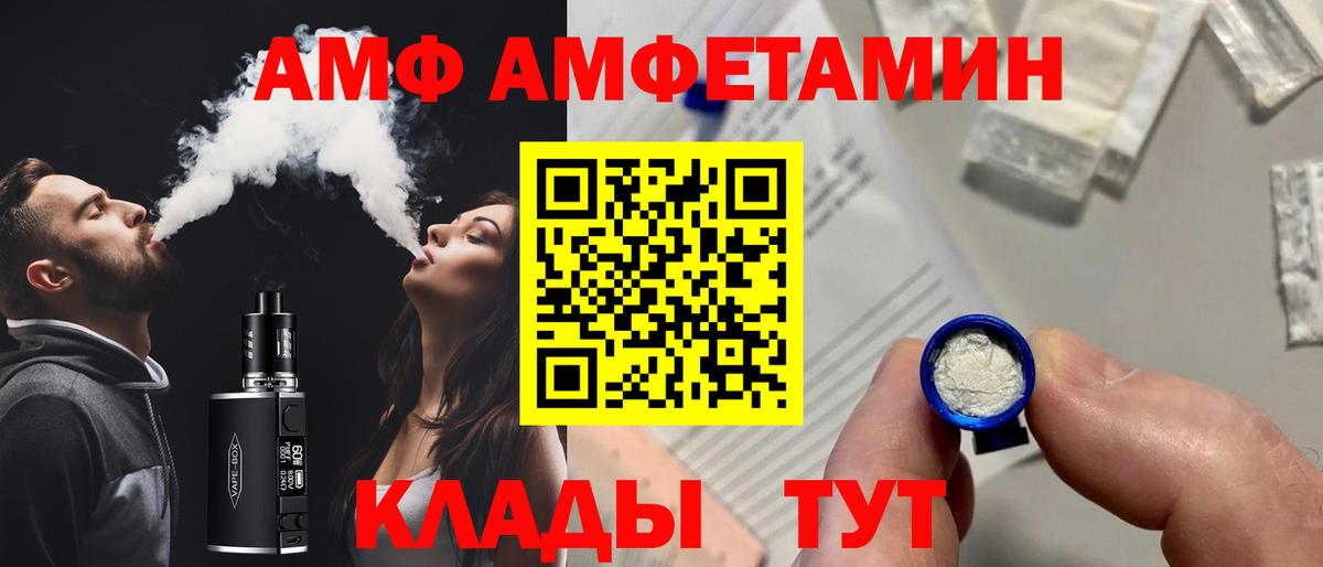 Амфетамин  АМФ  Вход с VPN  Аргун  Амфетамин Розовый 