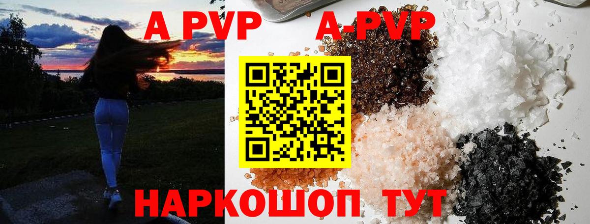 Alpha PVP Соль  A-PVP крисы CK  Вход с VPN  А ПВП крисы CK  Аргун 