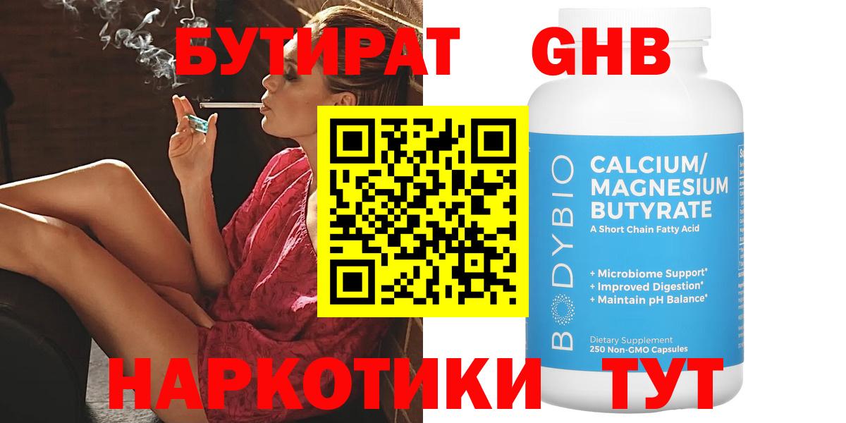 Аргун  Бутират бутик  Бутират  Вход с VPN 