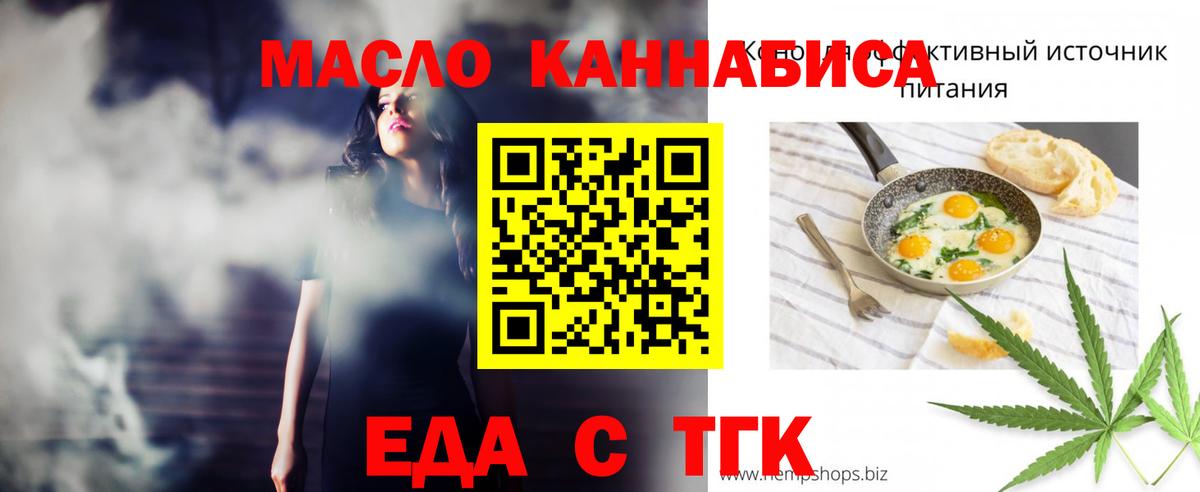 Аргун  Еда ТГК марихуана  Вход с VPN 