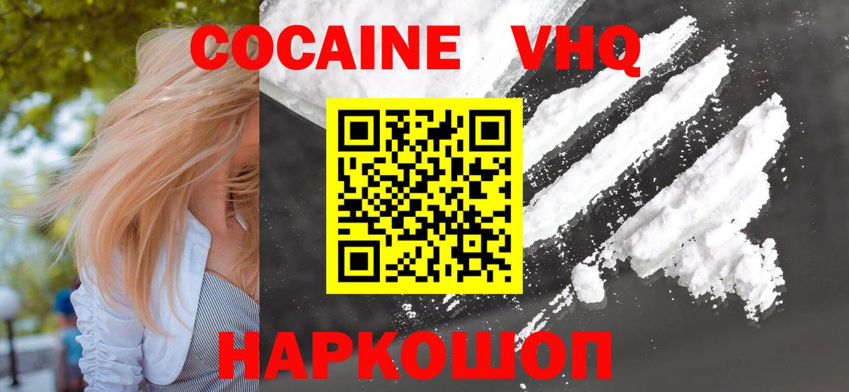 Аргун  КОКАИН VHQ  КОКАИН Колумбийский  Вход с VPN 