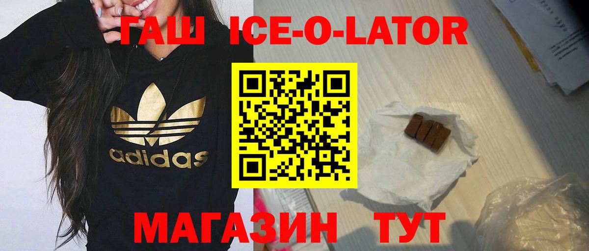 ГАШИШ гашик  Вход с VPN  Аргун  Гашиш VHQ 