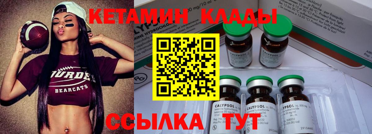 КЕТАМИН ketamine  Вход с VPN  Аргун  КЕТАМИН ketamine 