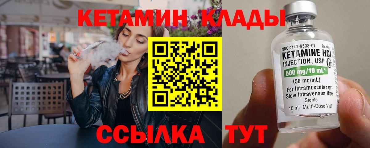 КЕТАМИН ketamine Аргун