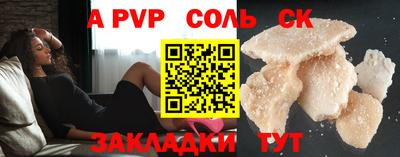 метамфетамин Славгород