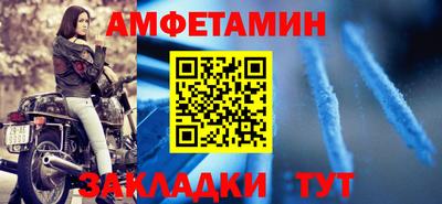 метамфетамин Славгород