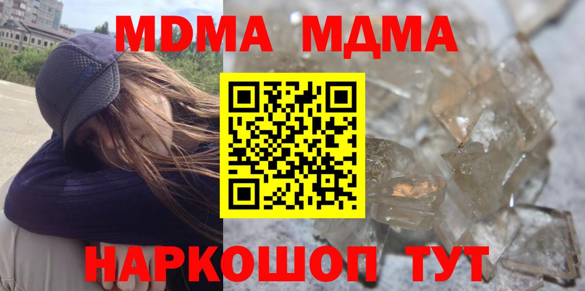 Аргун  МДМА Molly  MDMA  MDMA кристаллы  Вход с VPN 