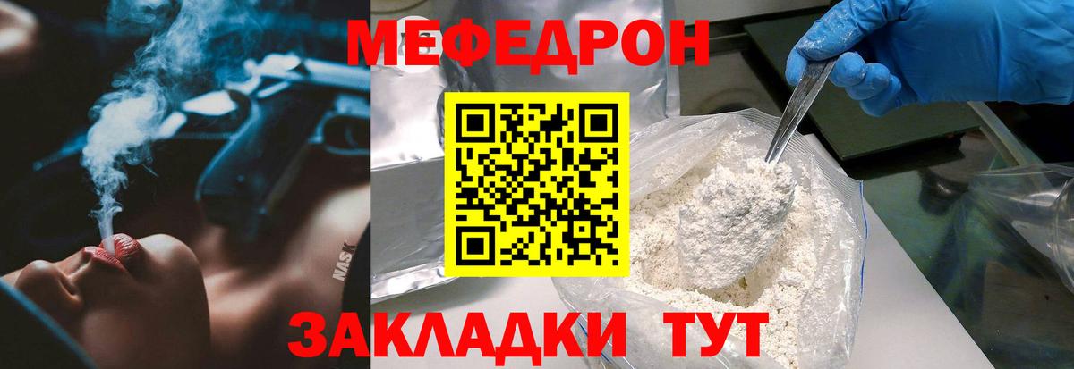 МЕФ мяу мяу  Вход с VPN  Аргун  МЕФ  МЕФ 4 MMC 