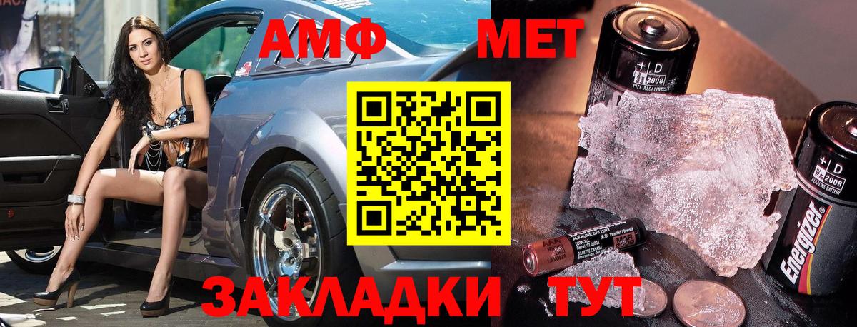 Первитин Methamphetamine Аргун