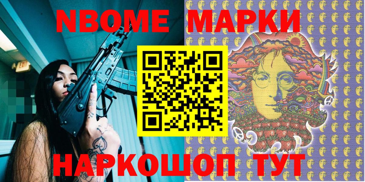 Марки NBOMe  Вход с VPN  Аргун  Марки N-bome 1500мкг 