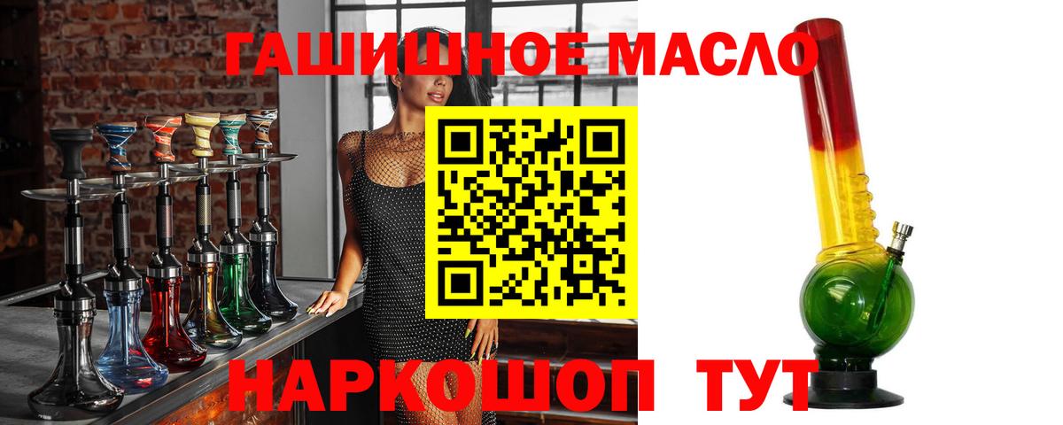ТГК THC oil Аргун