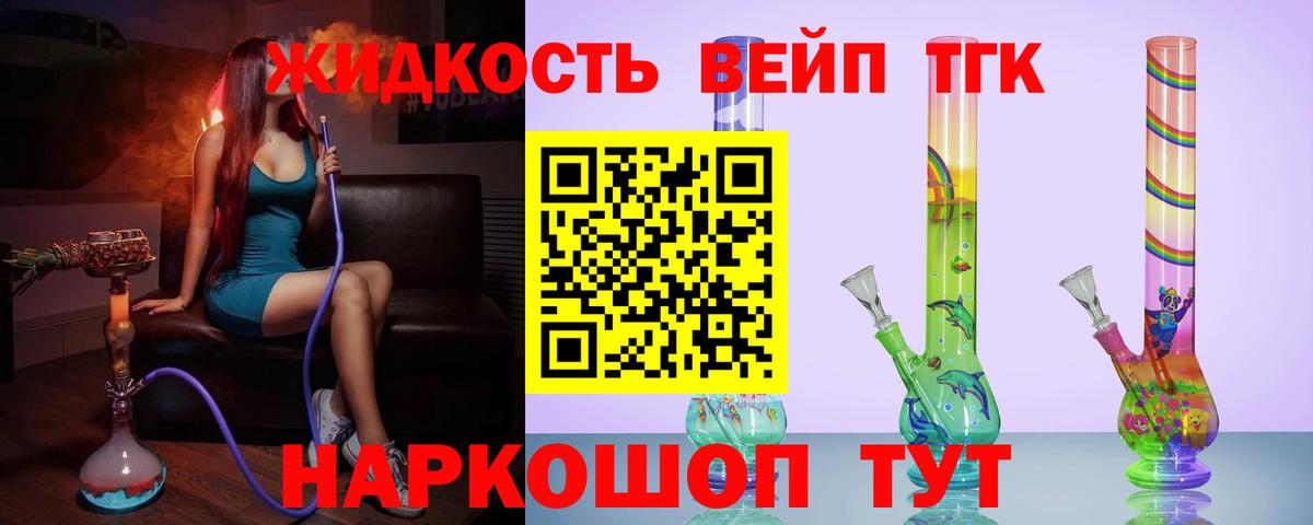 где продают   Вход с VPN  Аргун  ТГК вейп 